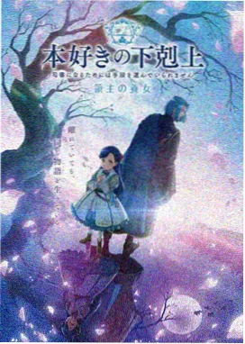 泡泡影视科幻动漫星轨纪年海报