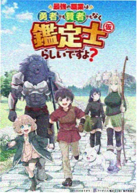 泡泡影视热血机甲动漫铁翼少年海报