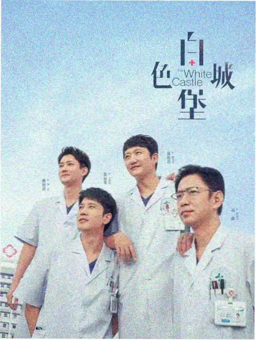泡泡影视刑侦剧十二号档案室海报